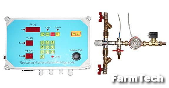 Смеситель-дозатор воды проточный ПСДВ-2